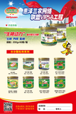 200g锌硼钾钙产品海报